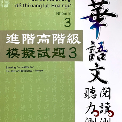 Đề Thi Mô Phỏng Đề Thi Năng Lực Hoa Ngữ - Nhóm B - Quyển 3