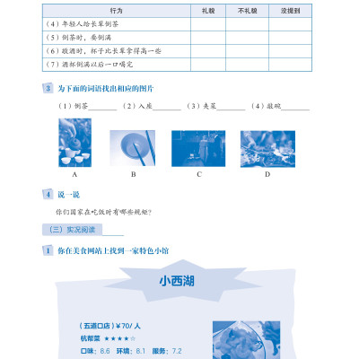 LeDu 3 - Giáo Trình Môn Đọc Hiểu Tiếng Trung - Tập 3