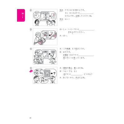 Tsunagu Nihongo. Tiếng Nhật kết nối - Sơ cấp 2