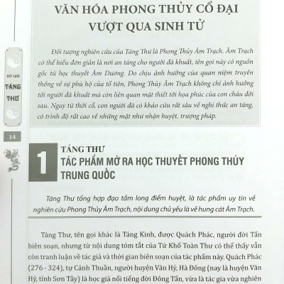 Đồ Giải Táng Thư-Đồ Giải Bạch Thoại Tứ Khố Toàn Thư - Thuật Số (Bìa Cứng)