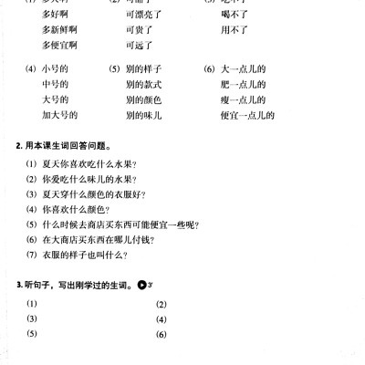 Luyện Nghe Tiếng Trung Quốc Cấp Tốc (Trình Độ Sơ Cấp) - Kèm CD