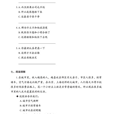 Giáo Trình Tiếng Trung Tăng Cường - Bài Tập Tổng Hợp 3 (Tặng Kèm Khóa Học Online)