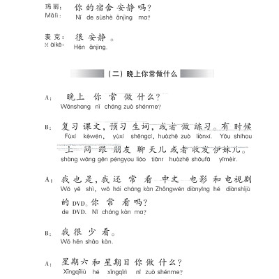 Giáo Trình Hán Ngữ 2 - Tập 1 Quyển Hạ (Phiên Bản Mới - Dùng App)