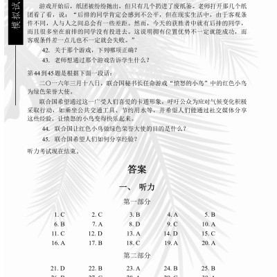 Combo 2 sách Luyện giải đề thi HSK cấp 5 có mp3 nghe + Hội thoại giao tiếp tiếng Trung ngành du lịch khách sạn có audio nghe+DVD tài liệu