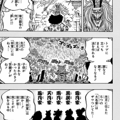 One Piece 96