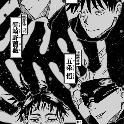 呪術廻戦 12 - JUJUTSU MAWARISEN 12