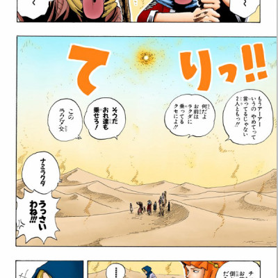 One Piece 19