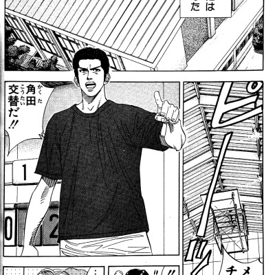 Slam Dunk 16 (Japanese Edition)