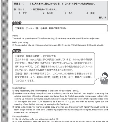 Kỳ Thi Năng Lực Nhật Ngữ N3 - Bộ Đề Luyện Thi (3 Bộ Đề)