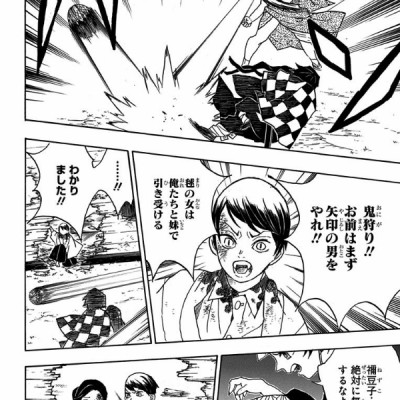 鬼滅の刃 3 - KIMETSU NO YAIBA 3