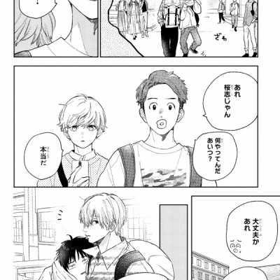 ゆびさきと恋々 5 - Yubisaki to Renren 5