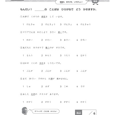 20 Ngày Củng Cố Kiến Thức Nền Tảng N4