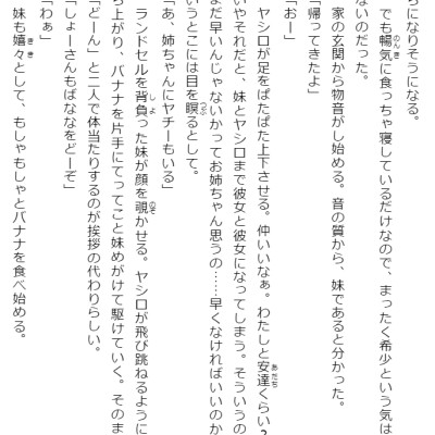 Adachi To Shimamura 8 (Light Novel) (Japanese Edition)