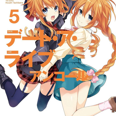 Sách ngoại văn: デート・ア・ライブ アンコール - Date A Live Encore 5 (Light Novel)