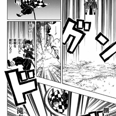 鬼滅の刃 3 - KIMETSU NO YAIBA 3