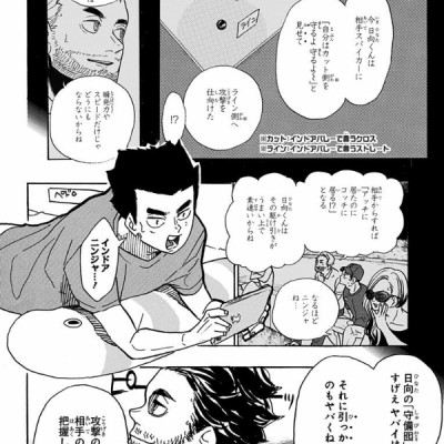 ハイキュー!! 44 - Haikyu!!