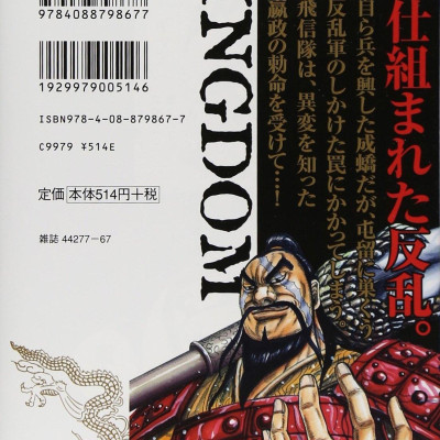 キングダム 35 - Kingdom 35