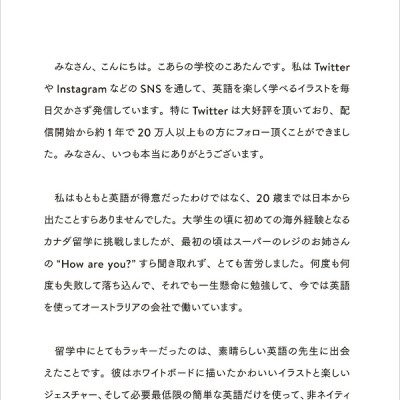 Illustrated Guide To The Nuances Of English Koarashiki 2020 (Japanese Edition)