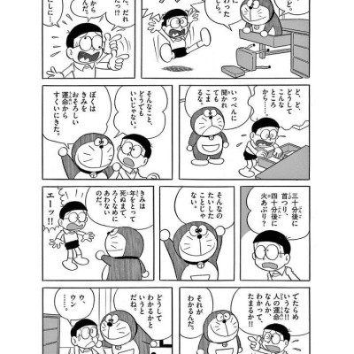 Sách ngoại văn: Doraemon 1 (50th Anniversary Special Edition) (Japanese Edition)