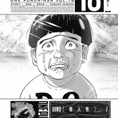 ワンパンマン 18 - One-Punch Man 18