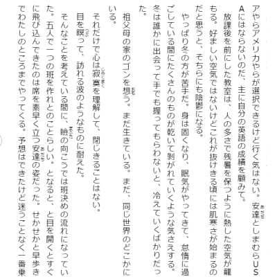 Adachi To Shimamura 8 (Light Novel) (Japanese Edition)