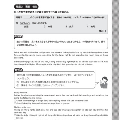 Kỳ Thi Năng Lực Nhật Ngữ N3 - Bộ Đề Luyện Thi (3 Bộ Đề)