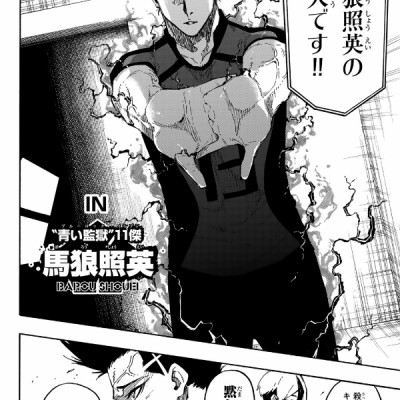 ブルーロック 16 - Grand Blue 16