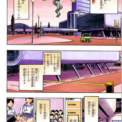 ジョジョリオン 21 (ジャンプコミックス) - JOJORION 21