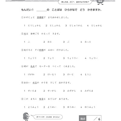 20 Ngày Củng Cố Kiến Thức Nền Tảng N4