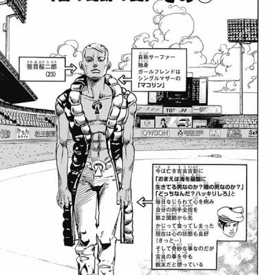 ジョジョリオン 22 (ジャンプコミックス) - JOJORION 22