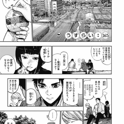 東京喰種 トーキョーグール: re 16