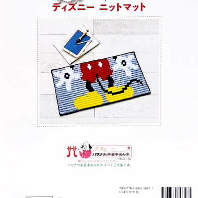 Pukkuri Dizuninittomatto (Japanese Edition)