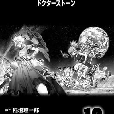 Dr.STONE 19 (ジャンプコミックス)