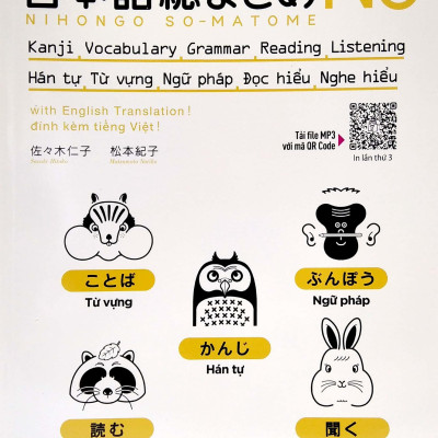 Luyện Thi Năng Lực Nhật Ngữ N5 : Hán Tự , Từ Vựng , Ngữ Pháp , Đọc Hiểu , Nghe Hiểu