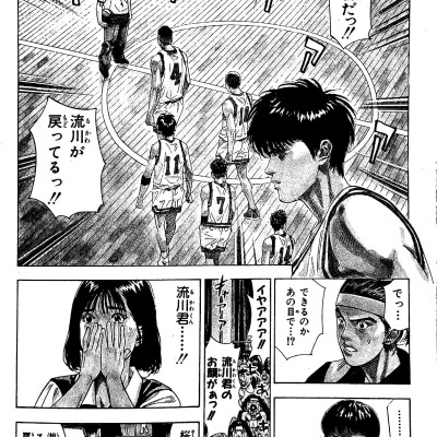 Slam Dunk 24 (Japanese Edition)