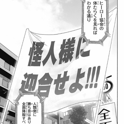 ワンパンマン 18 - One-Punch Man 18