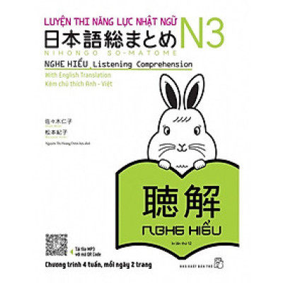 Luyện Thi Năng Lực Nhật Ngữ N3 - Nghe Hiểu - Bản Quyền