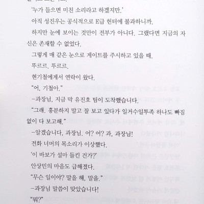 나 혼자만 레벨업 2 (추공 장편소설) - Only I Level Up - Solo Leveling (Fiction Novel)