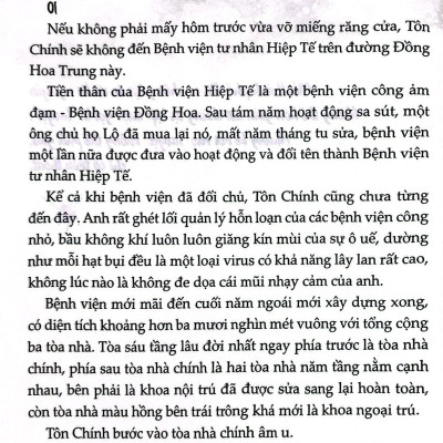 Chuyện Lạ Ở Bệnh Viện Tư Nhân Hiệp Tế Đường Đồng Hoa Trung