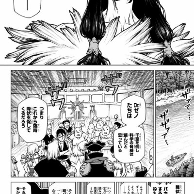 Dr.STONE 19 (ジャンプコミックス)