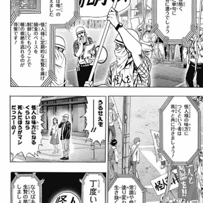 ワンパンマン 18 - One-Punch Man 18