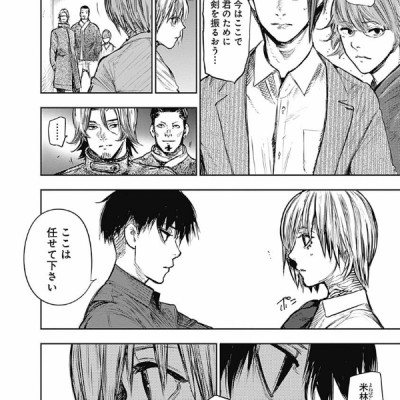 東京喰種 トーキョーグール: re 16