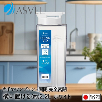 Bình nước nắp khóa xoáy vặn Asvel Drink Vio 2.2L - Hàng Nội Địa Nhật Bản