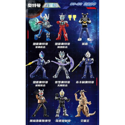 Đồ Chơi Lắp Ráp Ultraman - Galaxy Version 04 - Fusion Rise - Blokees 71209 (Mẫu Sản Phẩm Giao Ngẫu Nhiên)