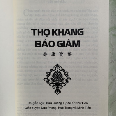 Thọ Khang Bảo Giám (Ấn Quang đại sư)