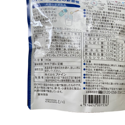 Chính hãng - Bột canxi cá tuyết Fine Japan Nhật Bản bổ sung canxi, phát triển chiều cao trẻ em, gói bột 140g