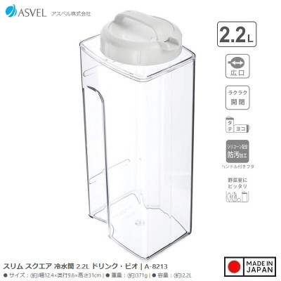 Bình nước nắp khóa xoáy vặn Asvel Drink Vio 2.2L - Hàng Nội Địa Nhật Bản