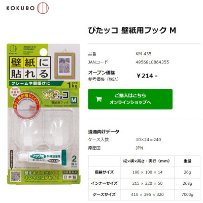 Set 02 móc dính + tuýp keo dán Kokubo Hook size M - Hàng Nội Địa Nhật Bản