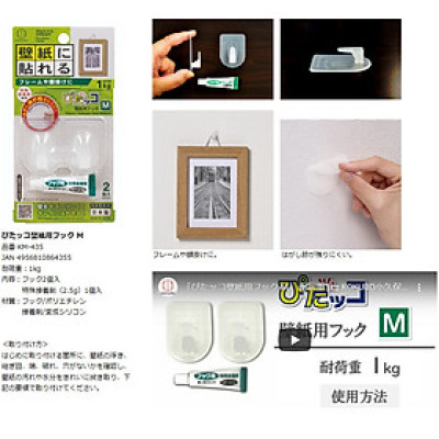 Set 02 móc dính + tuýp keo dán Kokubo Hook size M - Hàng Nội Địa Nhật Bản