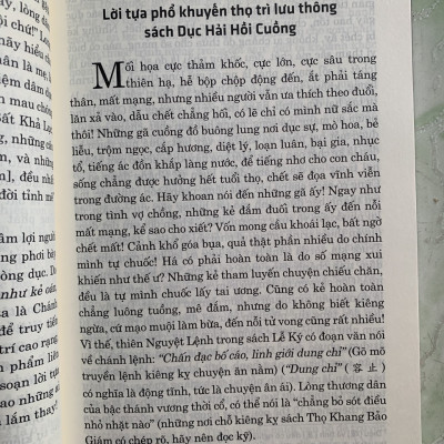 Thọ Khang Bảo Giám (Ấn Quang đại sư)